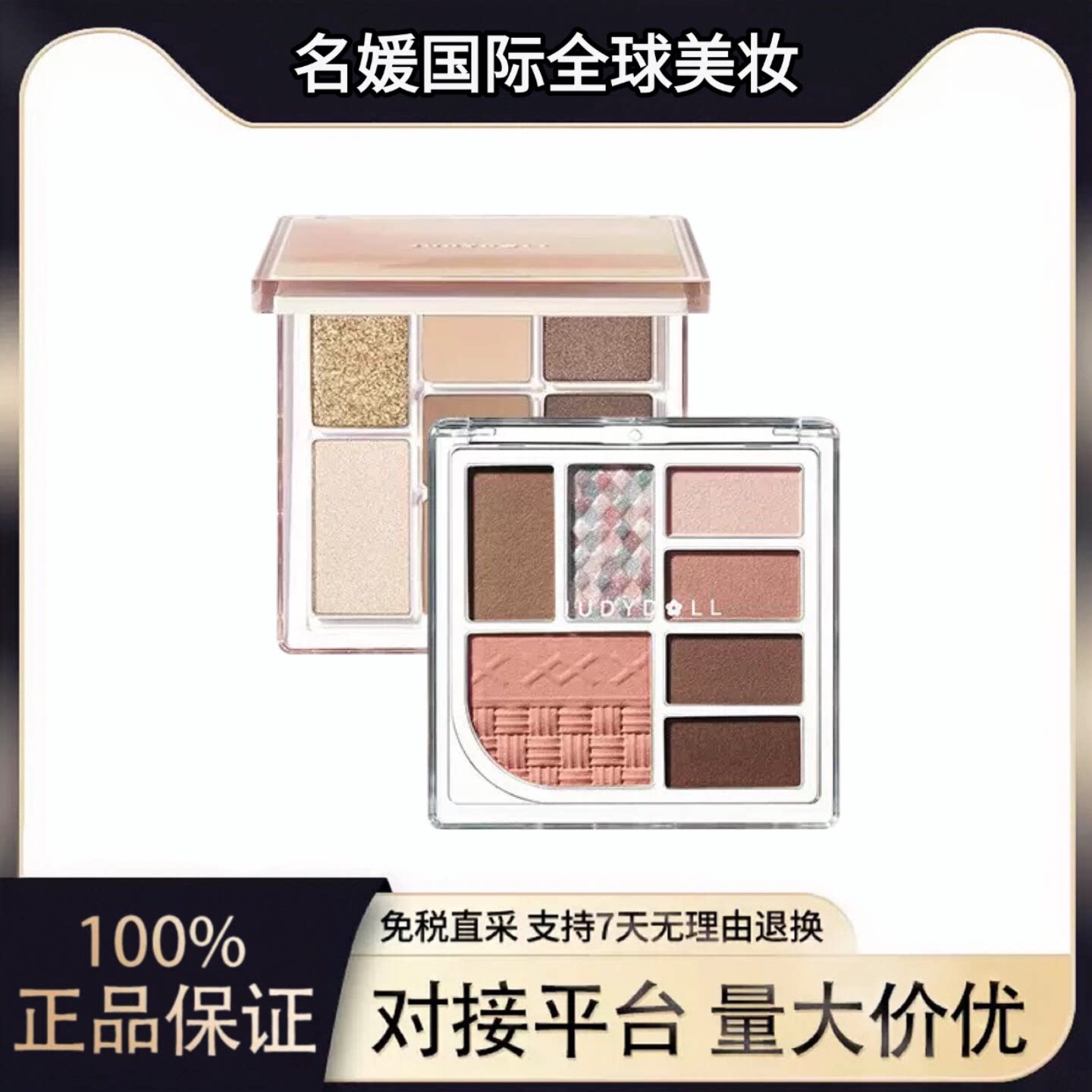 Judydoll橘朵七巧板玩趣七色眼影盘哑光大地腮红高光女通勤百搭色