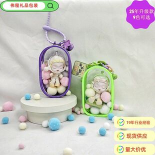 泡泡玛特遛娃包 pvc高透胶骨立体晒娃包封闭式透明盲盒展示收纳袋