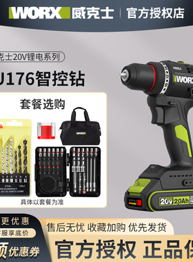 威克士WU176新款60牛锂电钻无刷充电手电钻20V电动螺丝刀电动工具