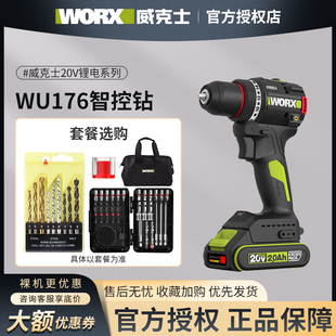 威克士WU176新款60牛锂电钻无刷充电手电钻20V电动螺丝刀电动工具