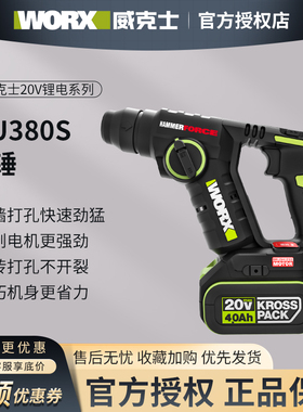 威克士电锤WU380S无刷冲击钻手电转钻轻型多功能家用锂电电动工具