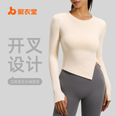 休闲运动健身衣女生 女开叉瑜伽服吸湿排汗透气长袖 聚衣堂新款 修身