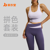 显瘦瑜伽服套装 修身 女生提臀衣 女防震健身套装 聚衣堂拼色运动套装