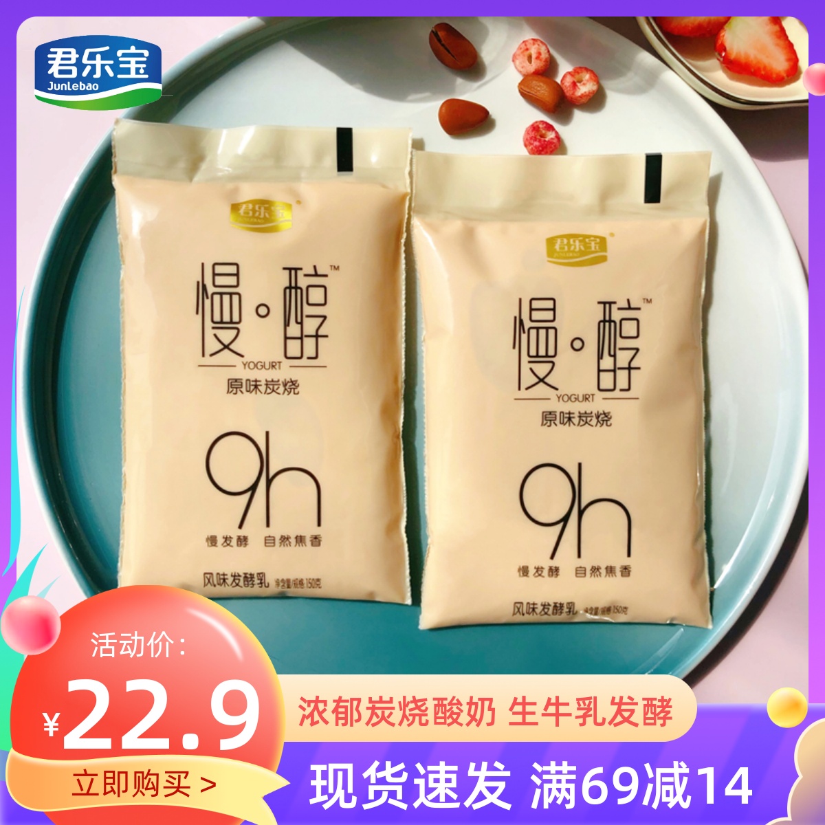 君乐宝酸奶慢醇炭烧牛奶整箱装
