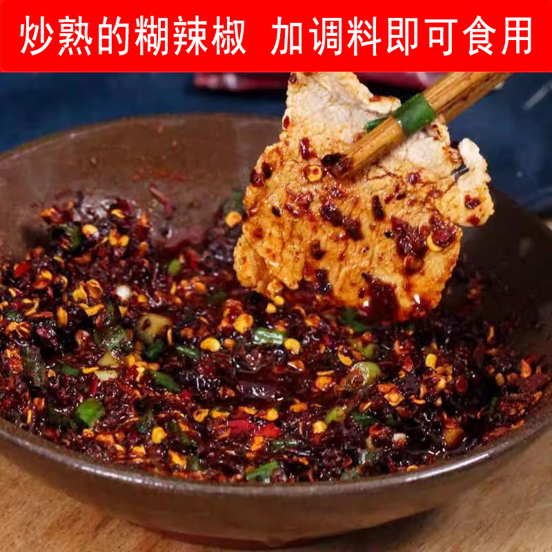 炒熟柴火糊香辣胡煳胡辣子面手搓海椒辣椒粉凉拌沾水蘸水贵州特产