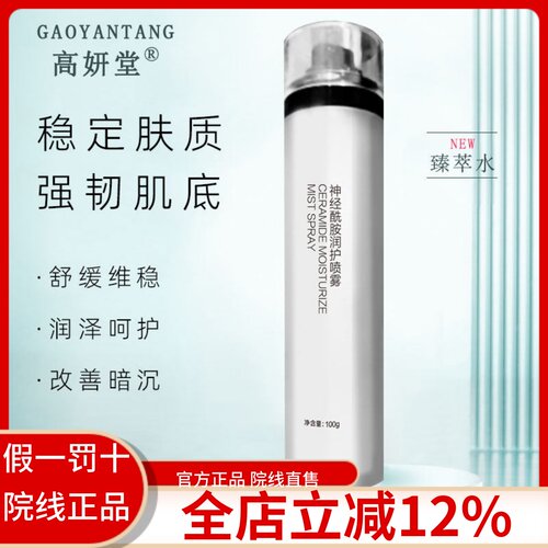 肌肤医生100ml任何肤质