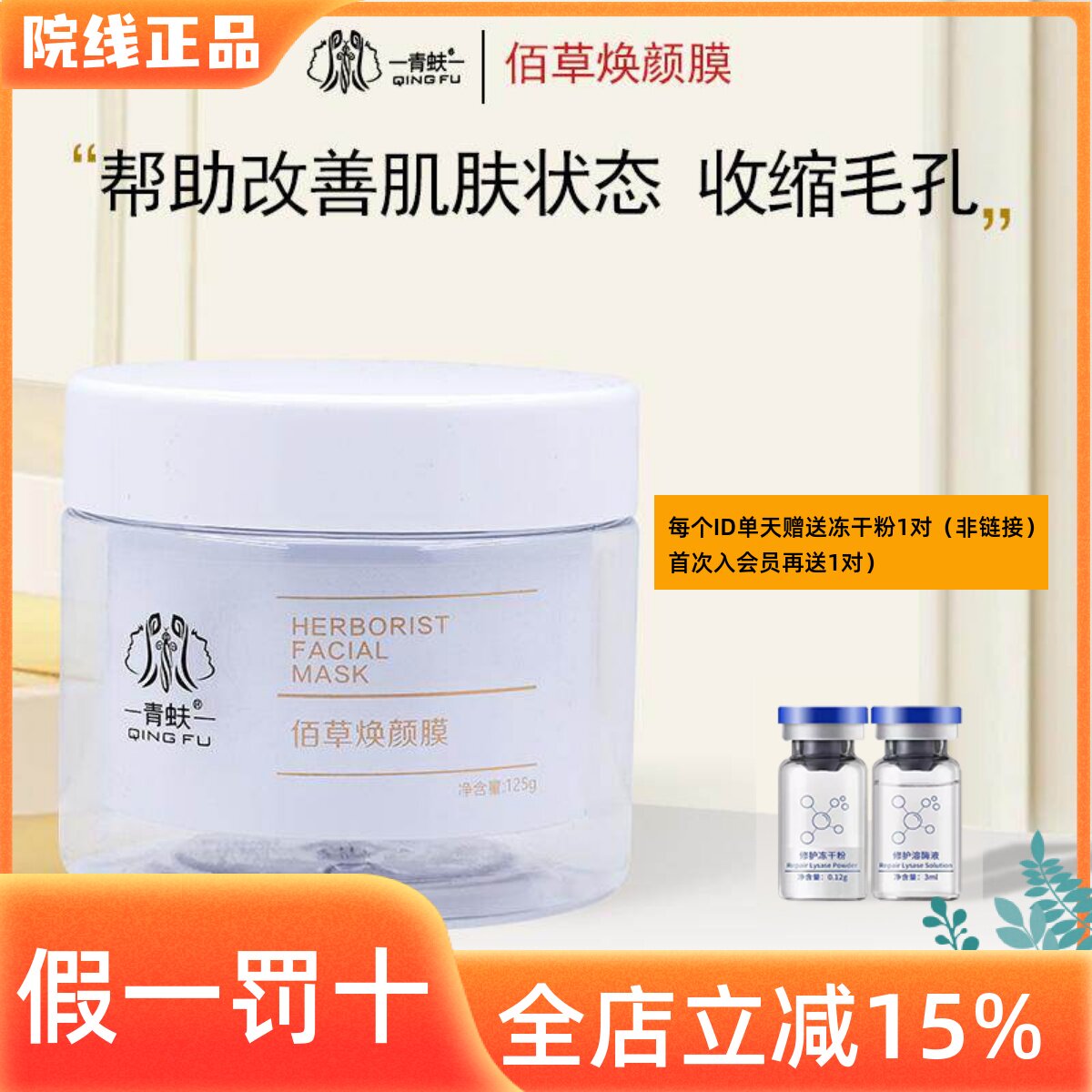 青蚨院线官方正品护理肌肤产品老师一对一指导护肤美容院