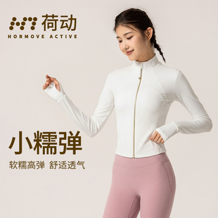 荷动 女显瘦速干骑行衣跑步运动健身外套女 2025新春秋瑜伽服套装