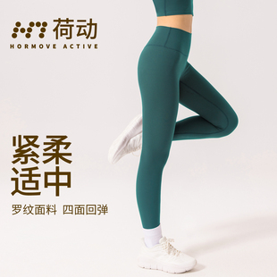 小脚弹力抗菌健身裤 女高腰罗纹紧身裤 跑步运动 裸感瑜伽裤 荷动