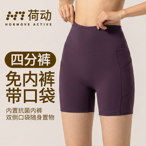 速干四分瑜伽短裤女收腹无T线