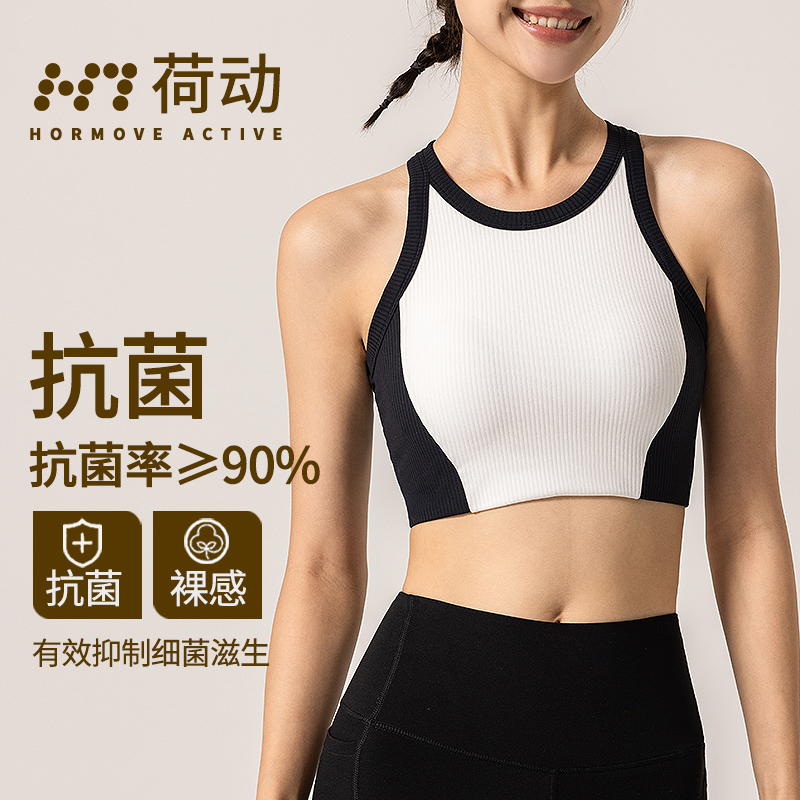 HORMOVE家极简运动文胸