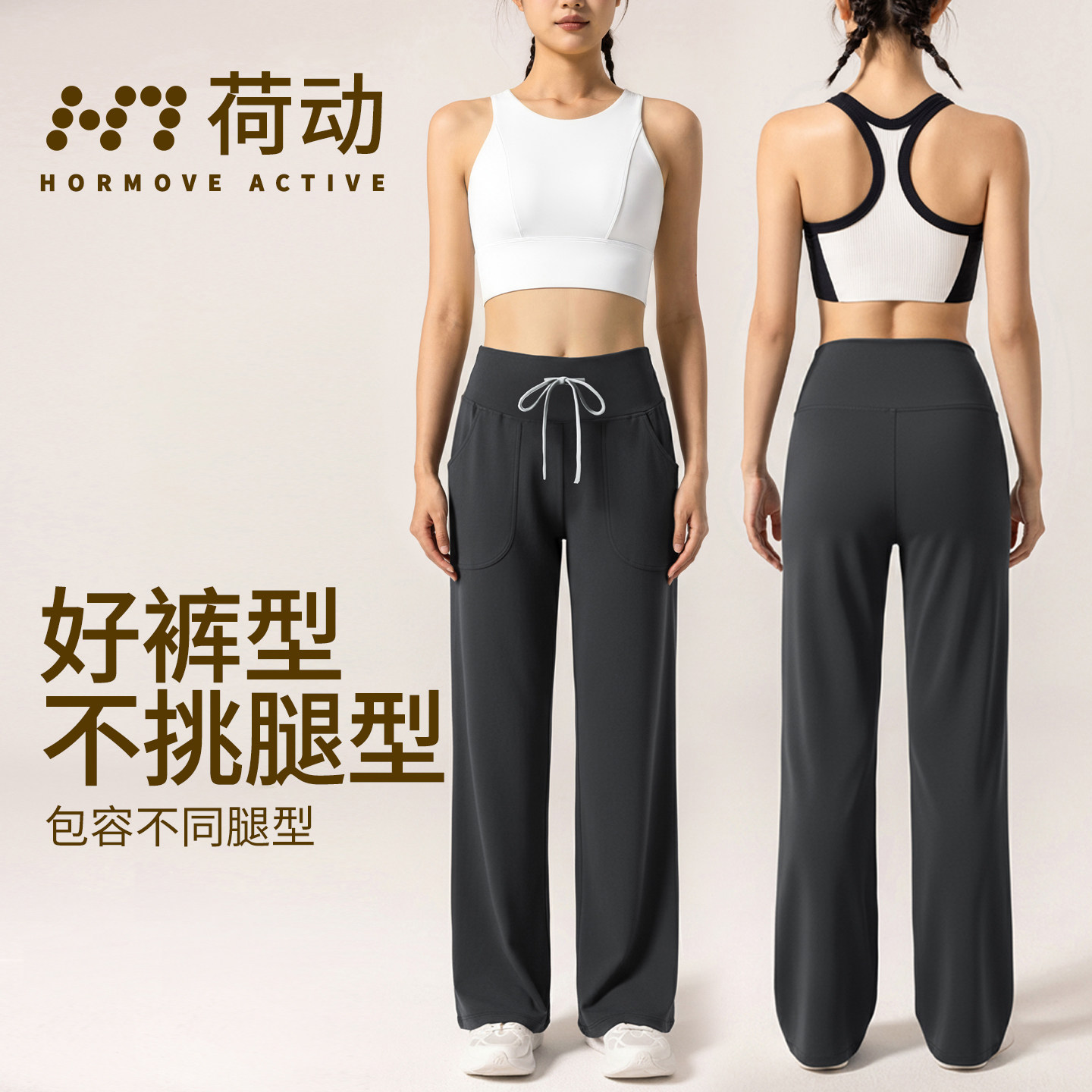 荷动/宽松瑜伽裤外穿2025新款瑜伽阔腿裤春高腰运动健身直筒裤女,运动服/休闲服装,健身裤,淘宝优惠券,粉丝福利购,淘宝优惠卷