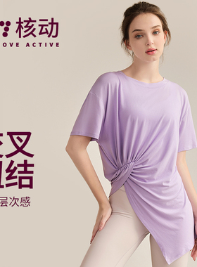 核动/新款开叉显瘦透气速干健身服修身运动上衣瑜伽服女短袖罩衫