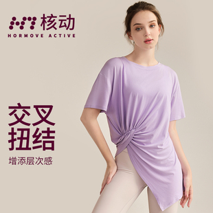 罩衫 核动 运动上衣瑜伽服女短袖 开叉显瘦透气速干健身服修身 新款