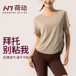服 T恤运动上衣跑步训练服晨跑罩衫 荷动 速干宽松瑜伽服女春夏短袖
