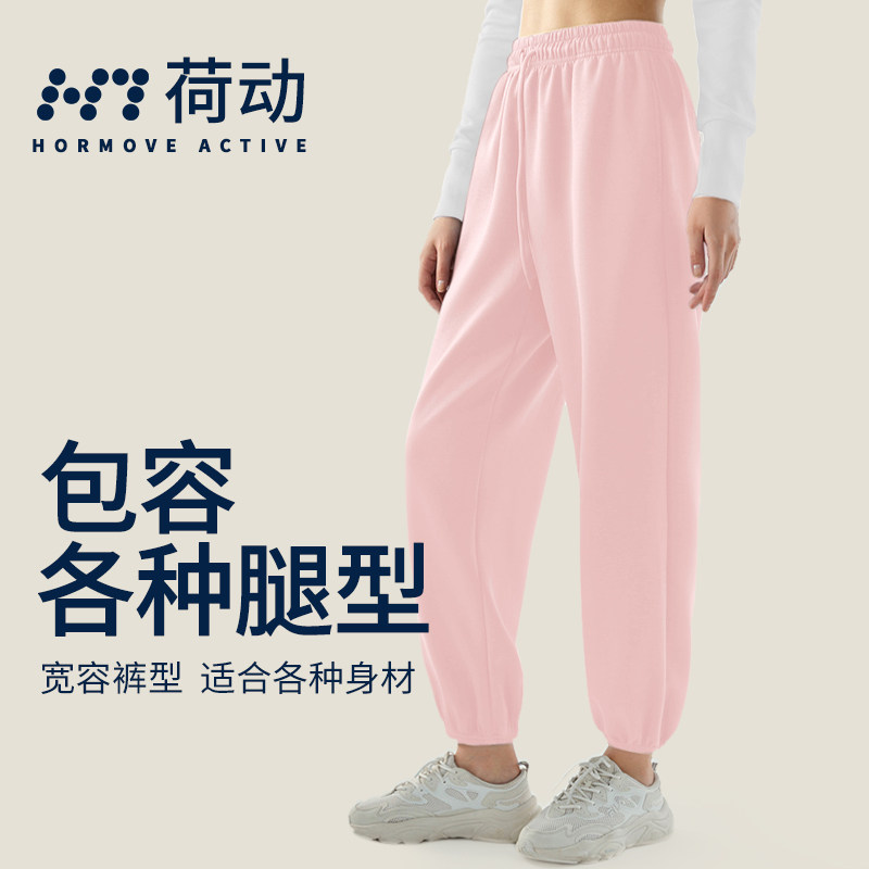 荷动/云感休闲卫裤女宽松显瘦束脚运动长裤透气外穿健身阔腿速干,运动服/休闲服装,运动长裤,淘宝优惠券,粉丝福利购,淘宝优惠卷