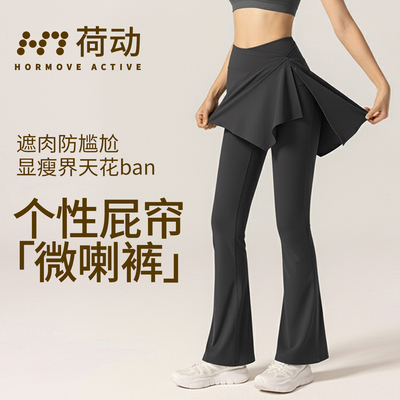 荷动/瑜伽服套装女微喇带屁帘瑜伽裤假两件普拉提运动健身服长裤