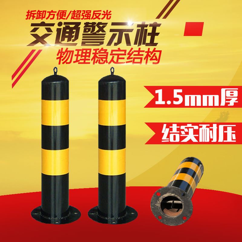 优质钢管警示柱x分道柱加厚固定铁立柱路障柱马路分离桩钢铁s隔离