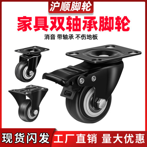 脚轮1.5寸2寸2.5寸3寸万向轮静音脚轮刹车轮子定向轮家具轮箱包轮