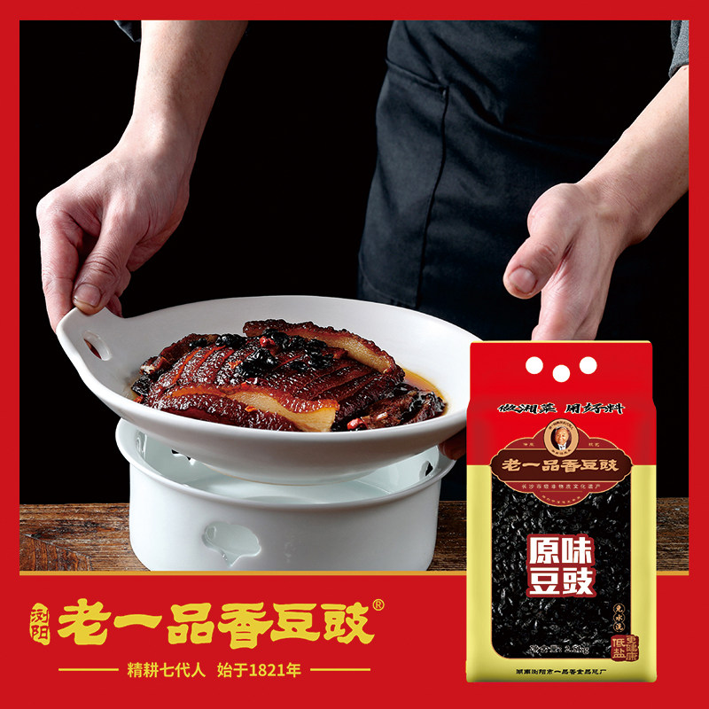 浏阳豆豉老字号湖南特产老一品香干黑豆豉湘菜酒店饭店商用调味品