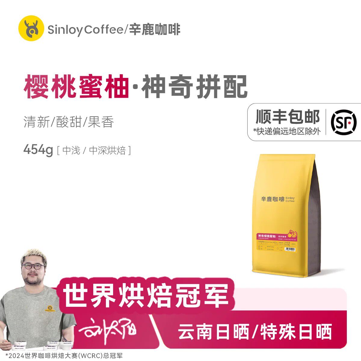 蜜柚新鲜烘焙现磨454g咖啡豆图片