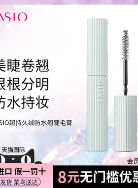 【效期至26年12月】FASIO持久纤长绒密防水睫毛膏黑色卷翘不晕染