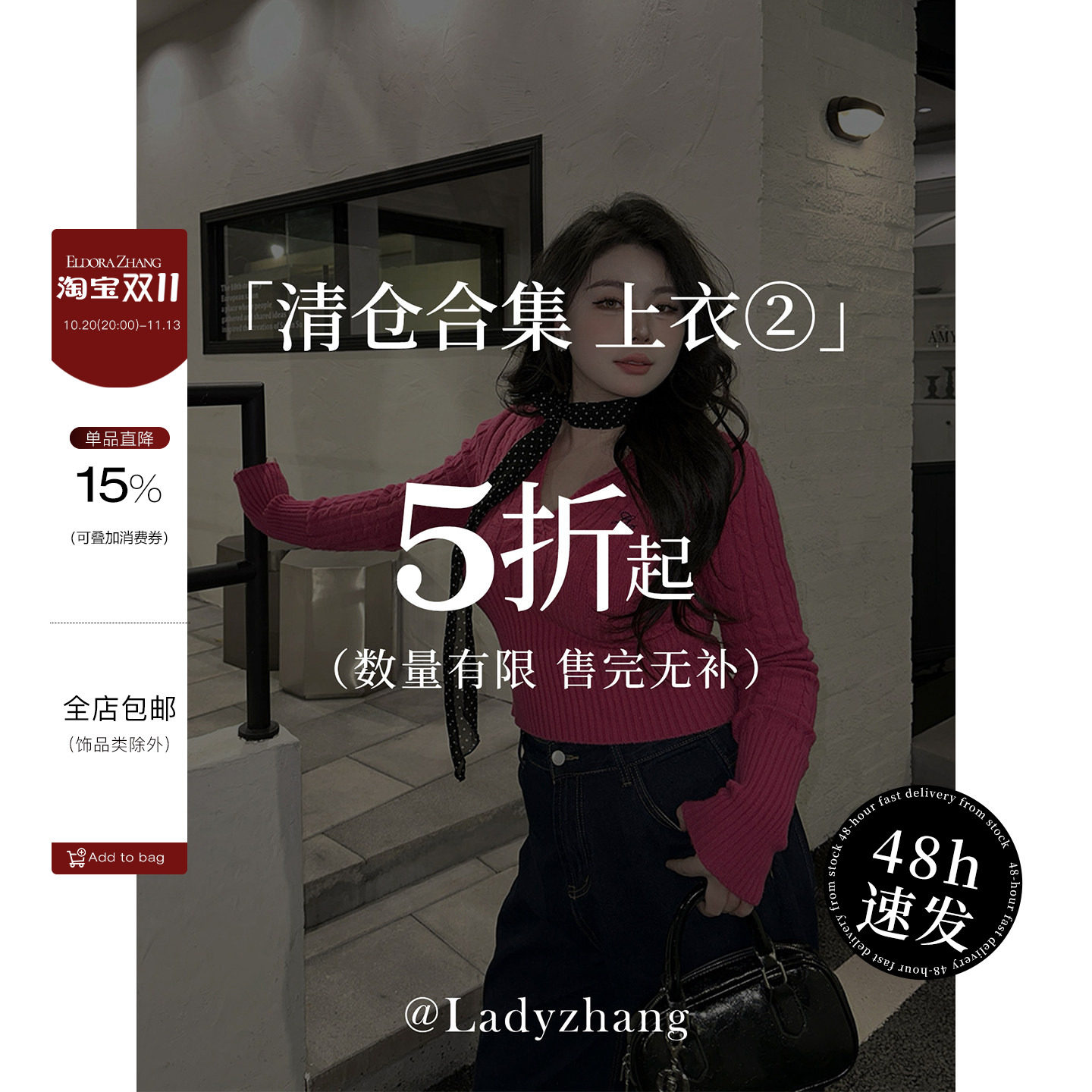 【大小姐年终清仓】上衣合集2