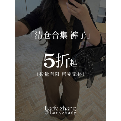 【大小姐年终清仓】裤子合集1