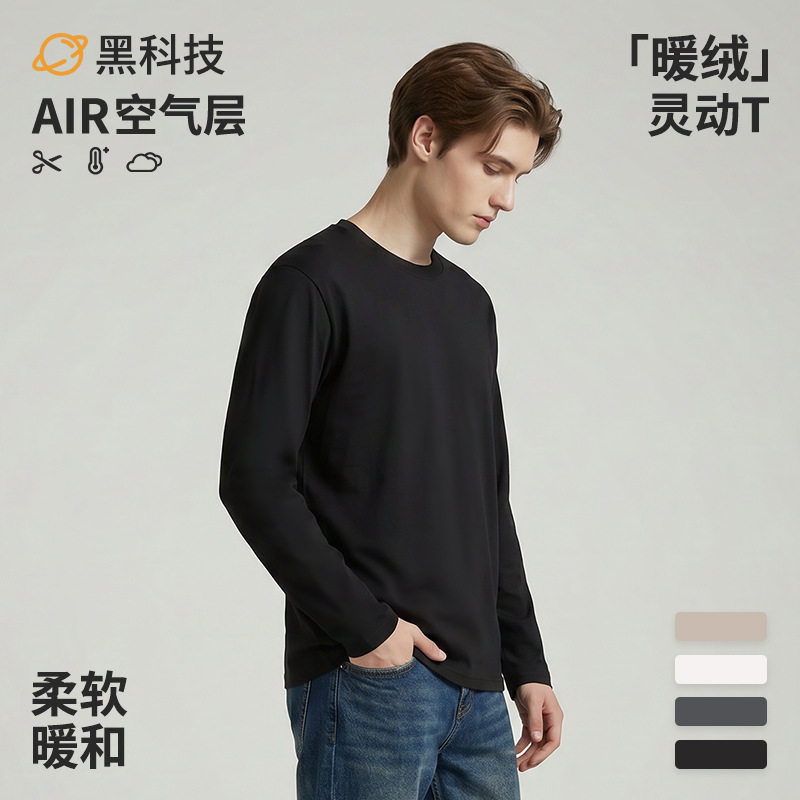 【好货严选】2026冬季加绒上衣白T同款纯色男女长袖T恤男打底图片