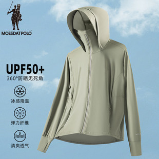 冰丝速干防晒服户外钓鱼防紫外线皮肤衣 保罗夏季 防晒衣男女款 正品
