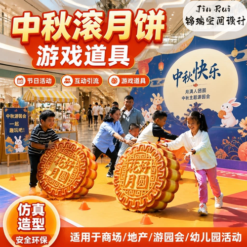中秋网红打卡泡沫雕塑定制批发