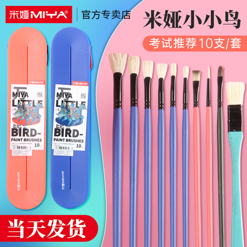 米娅小鸟水粉笔彩颜料美术生专
