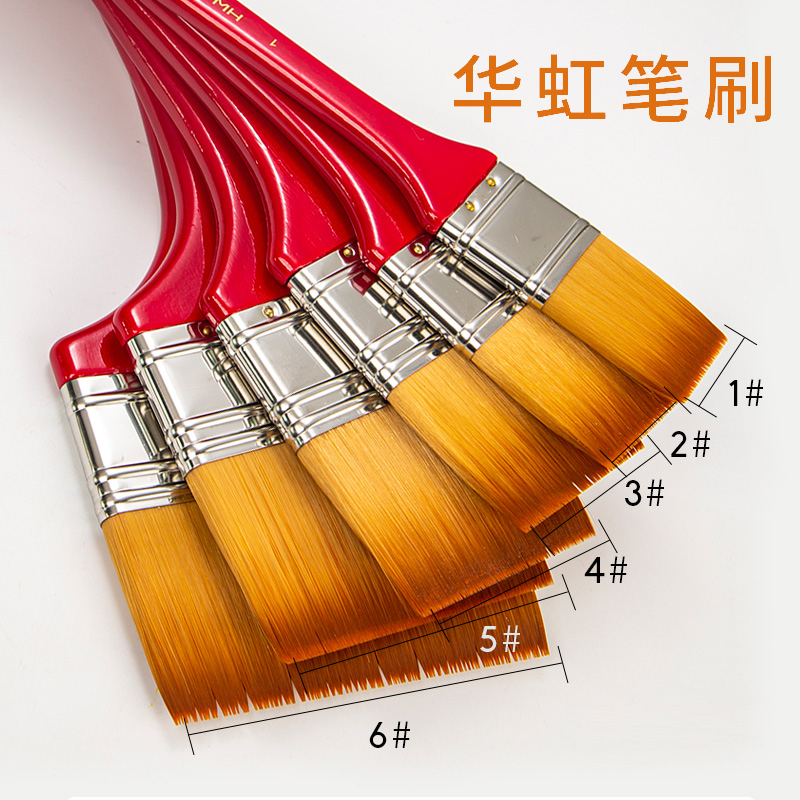 华虹油画笔笔刷画刷刷子美术用品