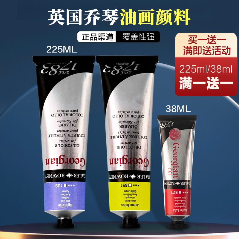 英国正品DalerRowny乔琴