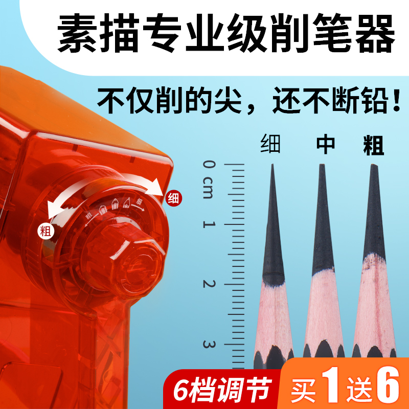 米娅美术生专用素描削笔器零度