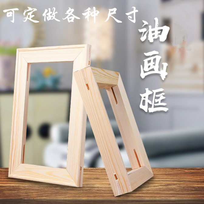 油画内框数字木条无松喷绘定图片