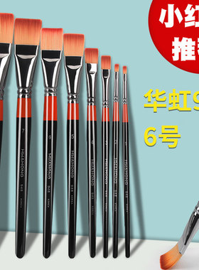 韩国华虹948遮瑕化妆刷粉底刷6号美妆软毛笔尼龙毛平头水粉笔