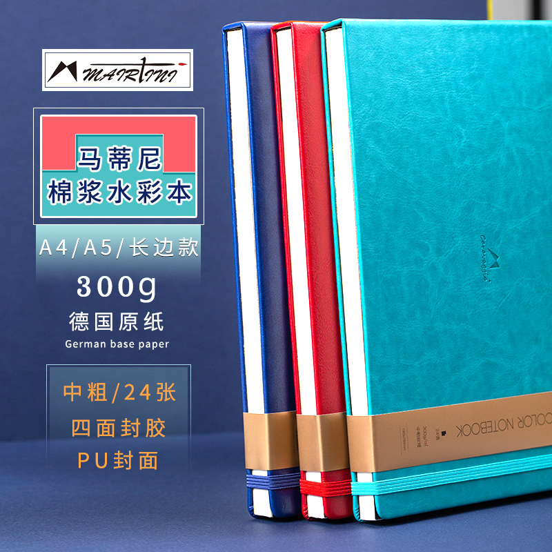 caravaggio马蒂尼旅行水彩纸