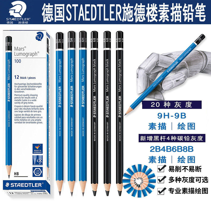 施德楼铅笔单支 德国施德楼staedtler 100蓝杆 书写绘图铅笔 绘图铅笔