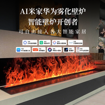 适用米家华为3D雾化壁炉仿真火焰