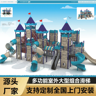 幼儿园室外滑梯儿童大型户外滑梯小区秋千组合定制滑滑梯游乐设备