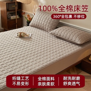 A类母婴级100%全棉夹棉床笠加厚床垫套床单罩纯棉可定制防滑隔脏