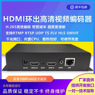 hdmi环出高清视频直播推流编码 IPTV监控 电脑转换海康NVR储存 器