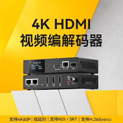 解码器解码器HDMI录屏宝4KP60