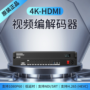 1U直播推流UDP 8路HDMI高清编码 器机架式 器H265编码 ONVIF 器4K解码