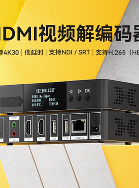 hdmi录屏器 h265编码 4K传输解码器 RTMP NDI SRT推流器  U盘录制