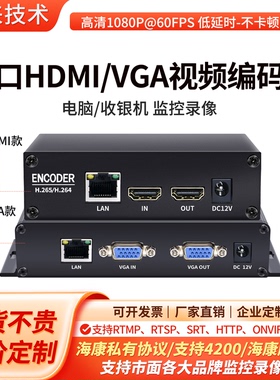 H.265编码器 hdmi录屏器 电脑/收银机/监控雷石iptv兼海康大华NVR
