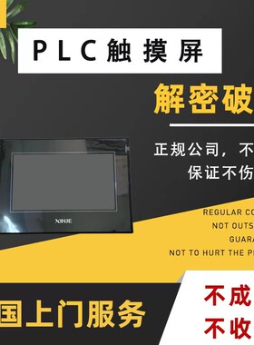 信捷触摸屏解密TG765 TG865 TGA63 TGA62 TGM765 TGM63 TE765