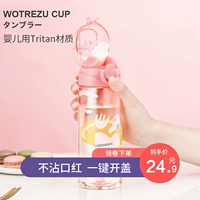 Пластиковый портативный спортивный милый стакан подходит для мужчин и женщин для школьников со стаканом, простой и элегантный дизайн