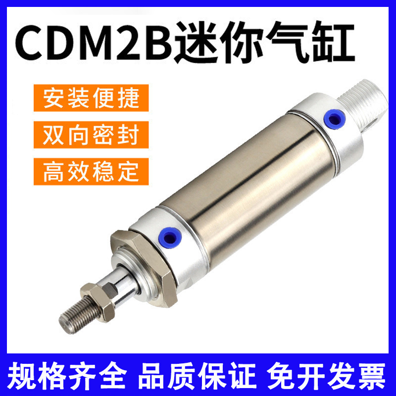 CDM2B气缸MF20不锈钢迷你气缸